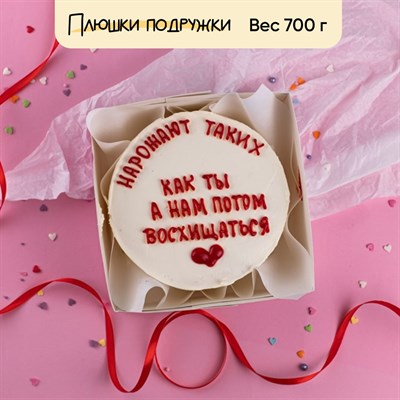 Бенто-торт Нарожают таких как ты Бенто-торт Нарожают таких как ты