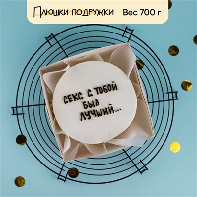 Бенто-торт Секс с тобой был лучший Бенто-торт Секс с тобой был лучший