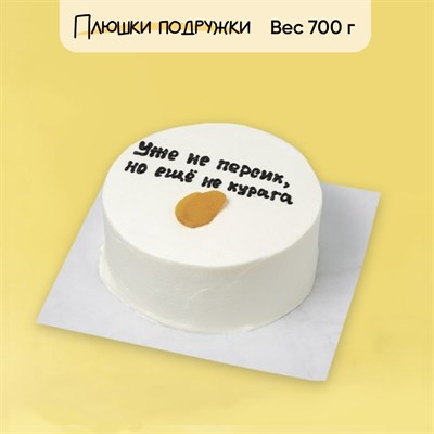 Бенто-торт Уже не персик, но еще не курага Бенто-торт Уже не персик, но еще не курага