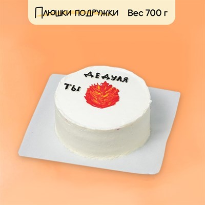 Бенто-торт Дедуля, ты огонь Бенто-торт Дедуля, ты огонь
