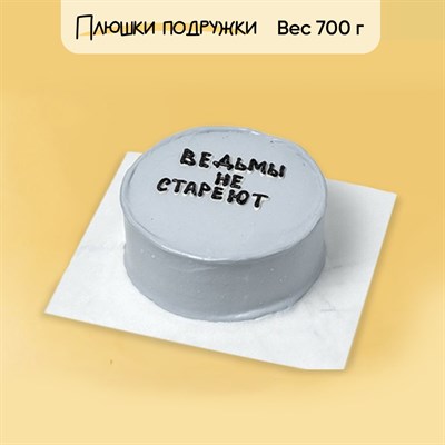 Бенто-торт женщине Ведьмы не стареют Бенто-торт женщине Ведьмы не стареют