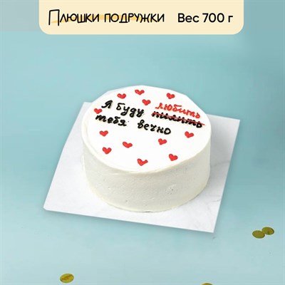 Бенто-торт Любить тебя я вечно буду Бенто-торт Любить тебя я вечно буду