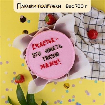 Бенто-торт Счастье - это ты! Бенто-торт Счастье - это ты!
