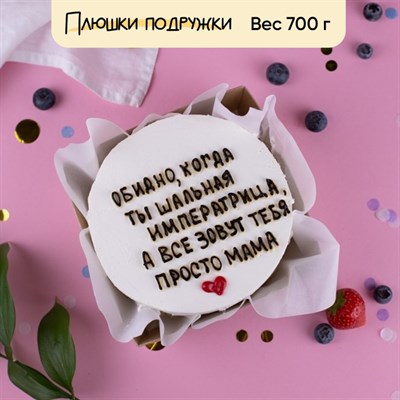 Бенто-торт Шальная императрица Бенто-торт Шальная императрица