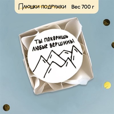 Бенто-торт Ты покоришь любые вершины Бенто-торт Ты покоришь любые вершины
