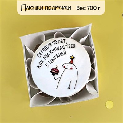 Бенто-торт Мы купили тебя у цыганей