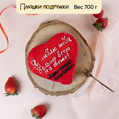 Бенто-торт Я люблю тебя больше всех на свете Бенто-торт Я люблю тебя больше всех на свете
