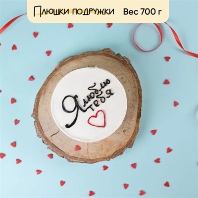 Бенто-торт на 14 февраля Я тебя люблю Бенто-торт на 14 февраля Я тебя люблю