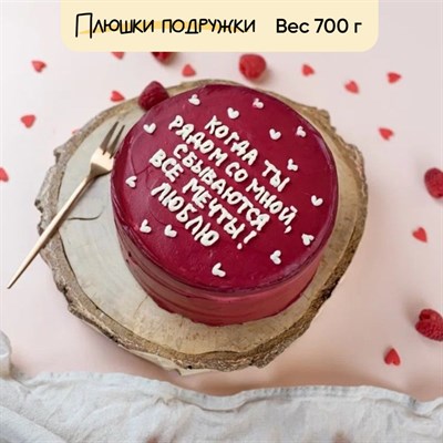 Бенто-торт Когда ты рядом, сбываются мечты Бенто-торт Когда ты рядом, сбываются мечты