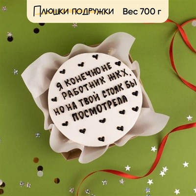 Бенто-торт Я конечно не работник ЖКХ... Бенто-торт Я конечно не работник ЖКХ...