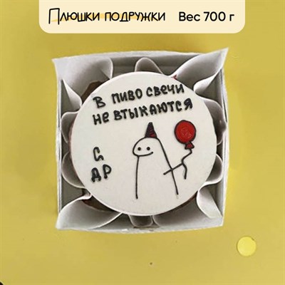 Бенто-торт В пиво свечи не втыкаются