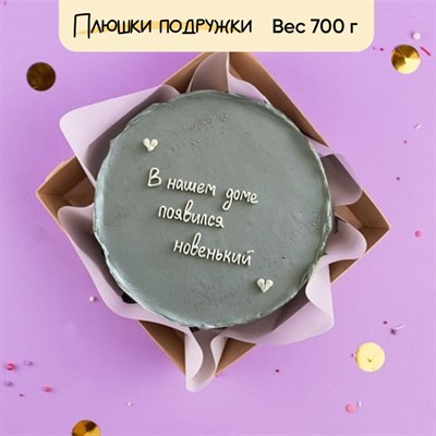 Бенто-торт В нашем доме появился новенький Бенто-торт В нашем доме появился новенький