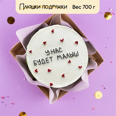 Бенто-торт У нас будет малыш Бенто-торт У нас будет малыш