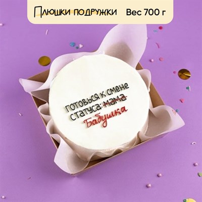 Бенто-торт Смена статуса Бенто-торт Смена статуса