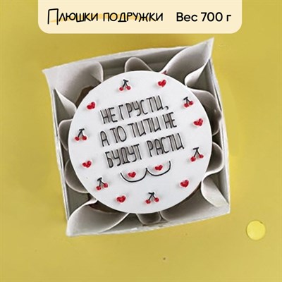 Бенто-торт Не грусти, а то... Бенто-торт Не грусти, а то...