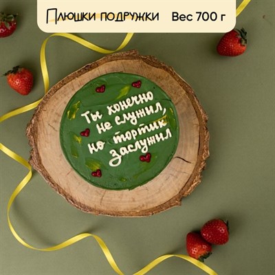 Бенто-торт Ты конечно не служил Бенто-торт Ты конечно не служил