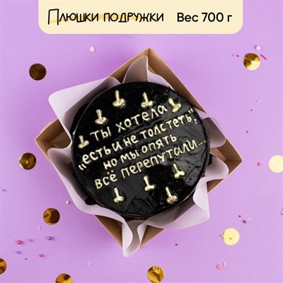 Бенто-торт Ты хотел есть и не толстеть Бенто-торт Ты хотел есть и не толстеть