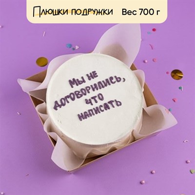 Бенто-торт Мы не договорились, что написать Бенто-торт Мы не договорились, что написать