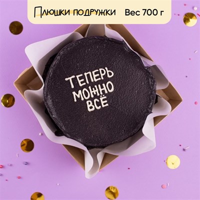 Бенто-торт Теперь можно все Бенто-торт Теперь можно все