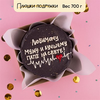 Бенто-торт мужчине Лучшему мужу и папе Бенто-торт мужчине Лучшему мужу и папе