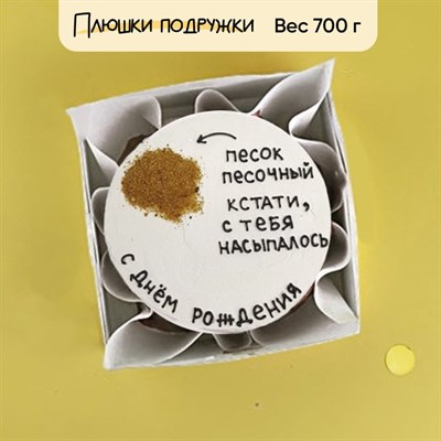 Бенто-торт Песок Песочный