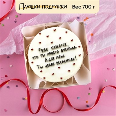 Бенто-торт Тебе кажется, что ты просто бусинка... Бенто-торт Тебе кажется, что ты просто бусинка...