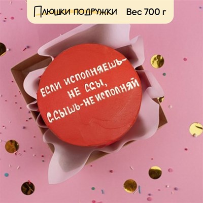 Бенто-торт Если исполняешь - не ссы Бенто-торт Если исполняешь - не ссы