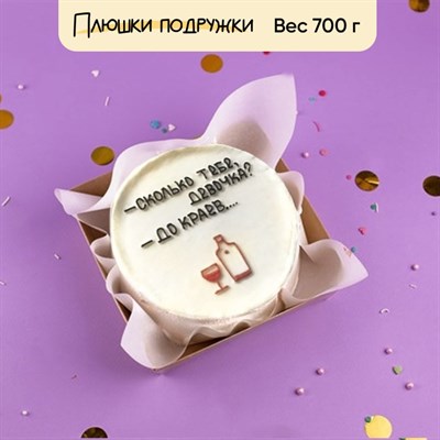 Бенто-торт Сколько тебе девочка? Бенто-торт Сколько тебе девочка?