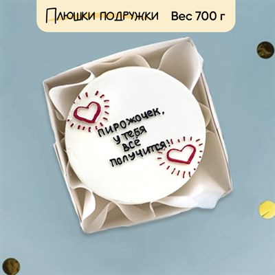 Бенто-торт Пирожочек, у тебя все получится! Бенто-торт Пирожочек, у тебя все получится!