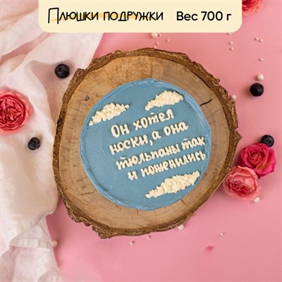 Бенто-торт Он хотел носки, а она тюльпаны Бенто-торт Он хотел носки, а она тюльпаны