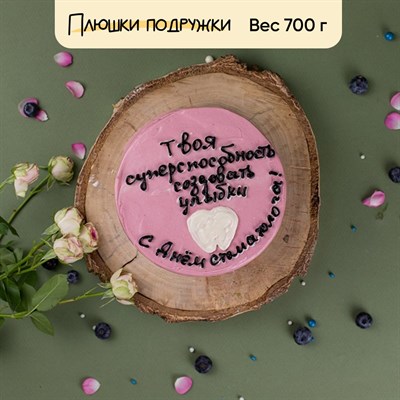 Бенто-торт Стоматологу Бенто-торт Стоматологу