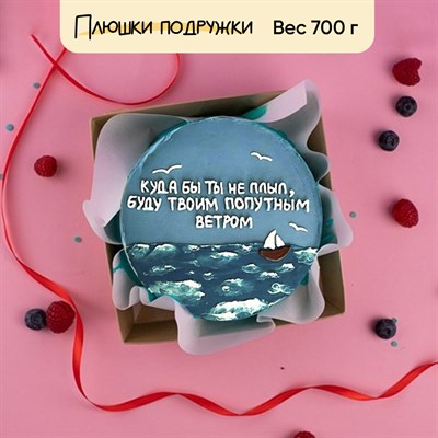 Бенто-торт Куда бы ты не плыл Бенто-торт Куда бы ты не плыл