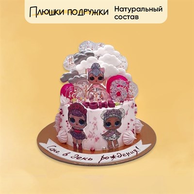 Торт подарочный Куклы лол в облаках розовый Торт подарочный Куклы лол в облаках розовый