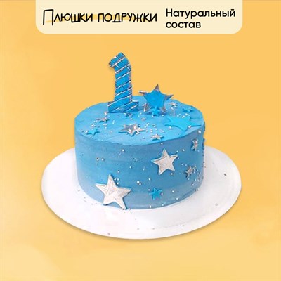 Торт Подарочный на годик для мальчика Торт Подарочный на годик для мальчика