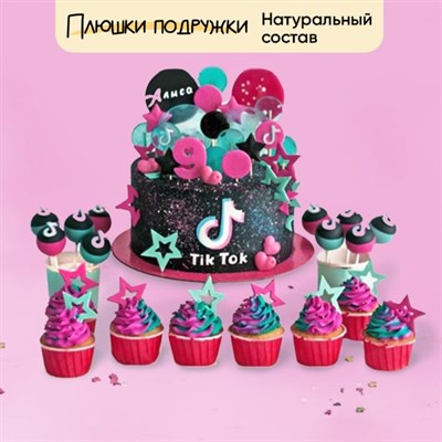 Подарочный сет с тортом ТИК-ТОК Подарочный сет с тортом ТИК-ТОК
