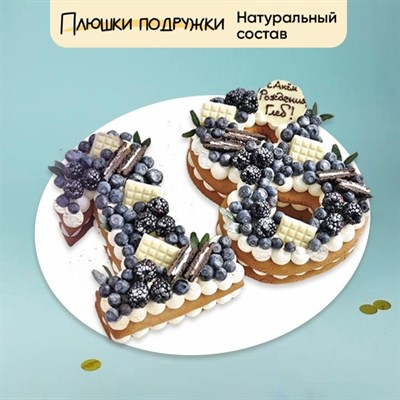 Торт цифры подарочный Ягодный год Торт цифры подарочный Ягодный год