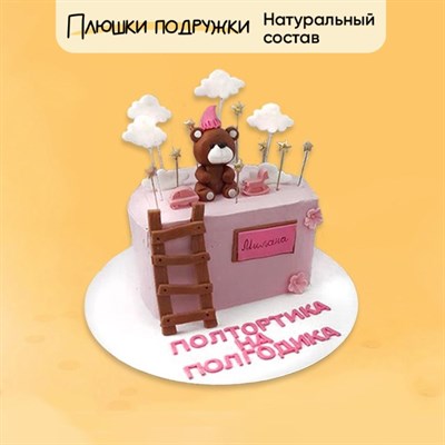 Полтортика для девочки Полтортика для девочки