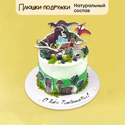 Торт подарочный Динозавры