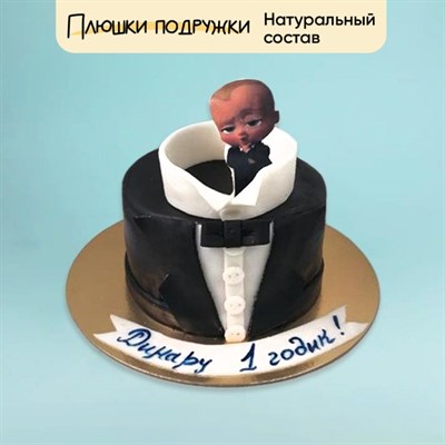 Торт подарочный Босс-молокосос во фраке Торт подарочный Босс-молокосос во фраке