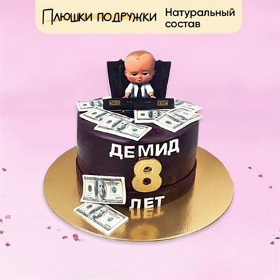 Торт подарочный Босс-молокосос №3 Торт подарочный Босс-молокосос №3