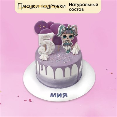 Торт подарочный Кукла Лол сиреневый Торт подарочный Кукла Лол сиреневый