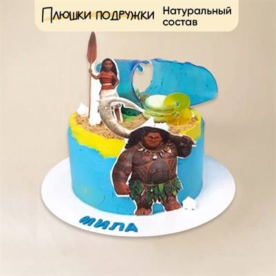 Торт Подарочный Моана для девочек