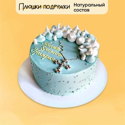 Торт подарочный на крещения мальчика