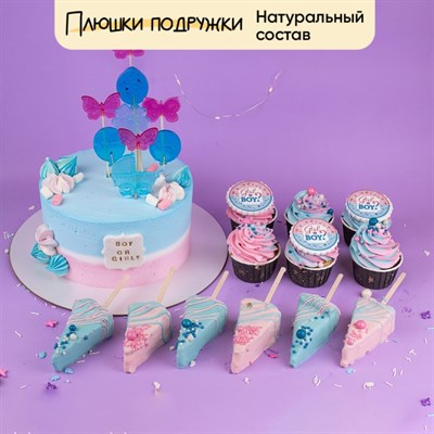 Кенди бар Boy or Girl на определение пола Кенди бар Boy or Girl на определение пола