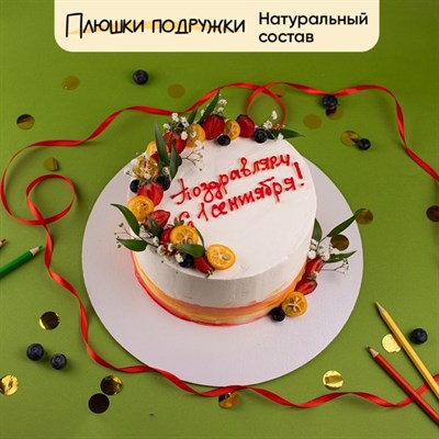 Торт подарочный Поздравляем с 1сентября Торт подарочный Поздравляем с 1сентября