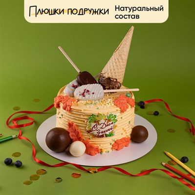 Торт подарочный Поздравляем С днём знаний Торт подарочный Поздравляем С днём знаний