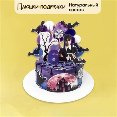 Торт подарочный Венсдей Торт подарочный Венсдей