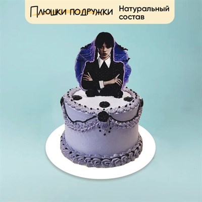 Торт подарочный Венсдей пинк