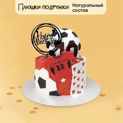 Торт подарочный с футбольным мячом