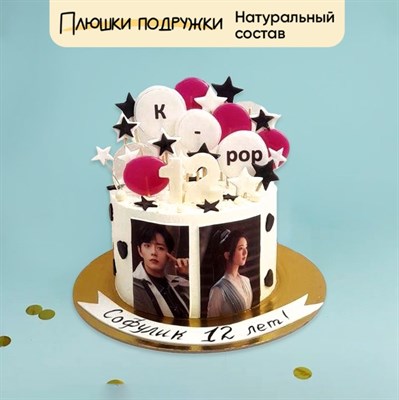 Торт Подарочный Свети Звезда для подростков 2кг Торт Подарочный Свети Звезда для подростков 2кг